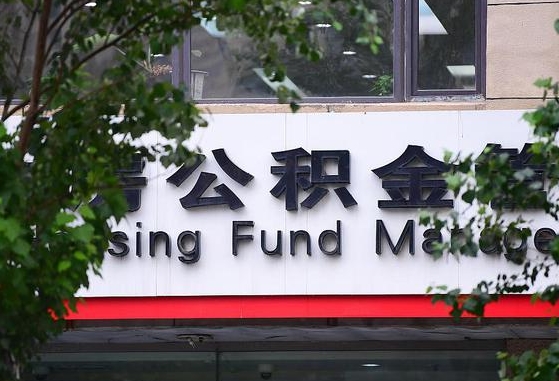 徐州找人代取公积金8000可以取吗（徐州公积金中心叫我把钱退回去）
